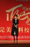 《完美有多美》点映 曝