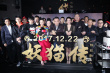 陈凯歌《妖猫传》定档 刘昊然欧豪组性感姐妹CP