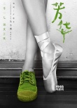冯小刚《芳华》定档今年国庆 黄轩演绎老炮的青春