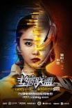 《墊底聯(lián)盟》曝預(yù)告 電競(jìng)高手集結(jié)開啟跨次元之戰(zhàn)