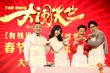 王寶強(qiáng)帶《天竺》獨(dú)自回家 岳云鵬柳巖聊過(guò)年淚奔