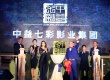中益七彩影业发布今年计划：将拍摄10部院线电影