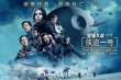 《侠盗一号》首周3天吸金2.1亿 IMAX版炫目惊艳