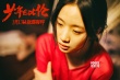 《少年巴比伦》曝终极预告海报 1.13燃炸春节档