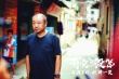 《有完沒完》