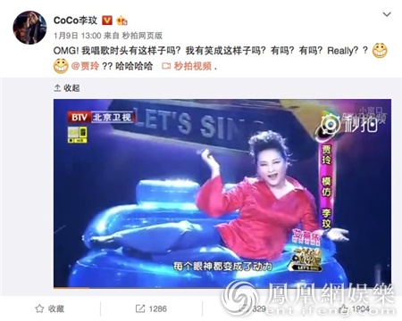 李玟微博翻牌贾玲 没想到你是这样的网瘾少女