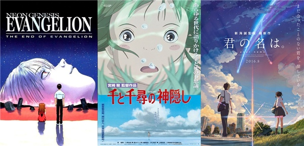 三人代表作:《新世纪福音战士剧场版:真心为你》(1997)《千与千寻》