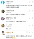 白百何工作室发年终奖 员工晒出礼物获网友好评