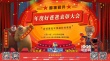 《熊出没4》点映4小时破1300万 获评