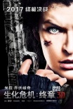 《生化危机：终章》已过审 即将内地上映引期待