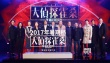 《大侦探霍桑》定档暑期 韩庚变身潮探携手张慧雯