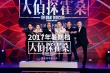 《大偵探霍?！钒l(fā)布會 張慧雯挑戰(zhàn)性感