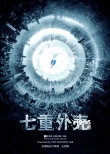 驚奇·幻想實驗室先導概念片上線 第二輪征集開啟