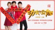 《功夫瑜伽》曝神曲 成龙张一山杨紫魔性开嗓