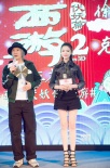 《西游》主创小年包饺子 周星驰赞林允演技进步