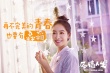 《反转人生》发特辑 夏雨闫妮齐变“支招王”