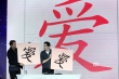 高司令《爱乐之城》首映秀书法 谈试镜被拒经历