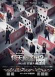 揭秘奥斯卡大热门《爱乐之城》的中国“设计师”