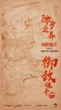 《極限特工：終極回歸》慶春節(jié) 范·迪塞爾變門神