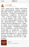 王寶強(qiáng)回應(yīng)《大鬧天竺》質(zhì)疑:努力一切皆有可能