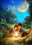 《了不起的菲麗西》曝主題海報 斗舞橋段燃爆