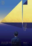 第41届香港电影节曝海报 古天乐继续出任大使