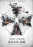 《生化危機(jī)：終章》定檔2.24 15年磨礪終見真章