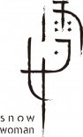 雪女