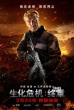 《生化危機6》李準基亮相 歐巴和愛麗絲精彩對抗