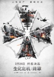 《生化危机：终章》曝特辑 爱丽丝成女强代言人