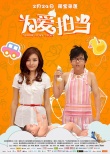 《為愛擔(dān)當(dāng)》提檔2月24日 片方首曝阿牛劇照