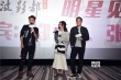 《合約男女》熱映好評來襲 鄭秀文張孝全寧波路演