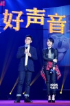 《欢乐好声音》首映 大鹏、吴莫愁化身梦想导师