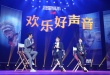 《歡樂好聲音》首映 大鵬、吳莫愁化身夢想導(dǎo)師