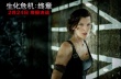 《生化危机:终章》曝谢幕版预告 传奇完美收官