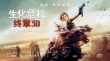 《生化危機:終章》曝謝幕版預告 傳奇完美收官