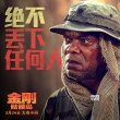 《金剛：骷髏島》角色特輯海報(bào) 抖森變動(dòng)作英雄