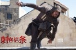 《刺客信條》曝特輯 頂尖特技演員秀高難度動(dòng)作