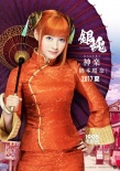 真人版《银魂》两款全新角色海报 村田兄妹亮相