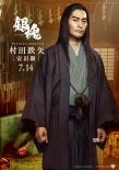 真人版《银魂》两款全新角色海报 村田兄妹亮相