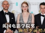 英国电影学院奖颁发 《爱乐之城》获得五项大奖