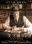 《天才捕手》定档3.10 科林·费斯调教裘德·洛