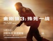 《金刚狼3》新预告 “小金刚狼”亮钢爪不好惹
