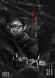 《心理罪之城市之光》新角色海报 审判世道人心