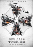 電影《生化危機：終章》開畫 10小時破億奪冠