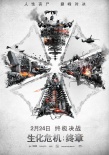 《生化危機(jī)：終章》首日預(yù)售破億 追平《美隊(duì)3》