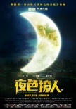 《夜色撩人》3月10日上映 看夏鋼新作剖析女人心