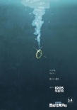 第37部劇場版《哆啦A夢》曝新海報 文藝且悲傷