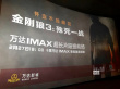 《金刚狼3》IMAX超长片段先映 狼叔演绎反英雄