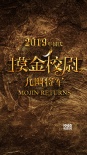 华谊携工夫曝5部新片 《阴阳师》定档18年国庆